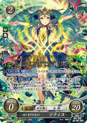 19弾環境 ベレス デッキ : ファイアーエムブレムサイファ デッキ集