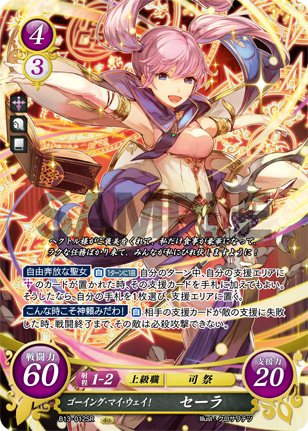 19弾環境 エイリーク デッキ : ファイアーエムブレムサイファ 19弾環境 エイリーク デッキ : ファイアーエムブレムサイファ