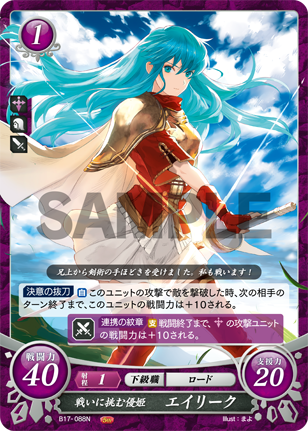 19弾環境 エイリーク デッキ : ファイアーエムブレムサイファ デッキ集