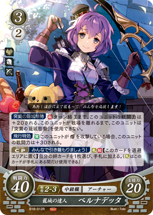 19弾環境 ディミトリ デッキ・改 : ファイアーエムブレム