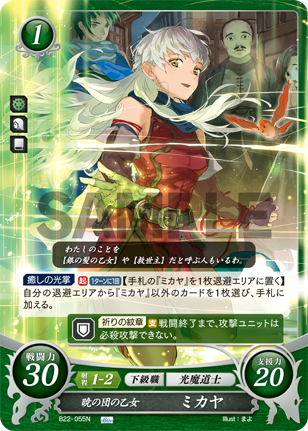 22弾環境 ゼルギウス（漆黒の騎士）デッキ : ファイアーエムブレム