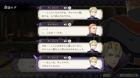 fe風花雪月 なんでギルベルトはディミトリにそんな嫌われてるの ファイアーエムブレム 風花雪月攻略まとめ fe風花雪月 なんでギルベルトはディミトリにそんな嫌われてるの ファイアーエムブレム 風花雪月攻略まとめ