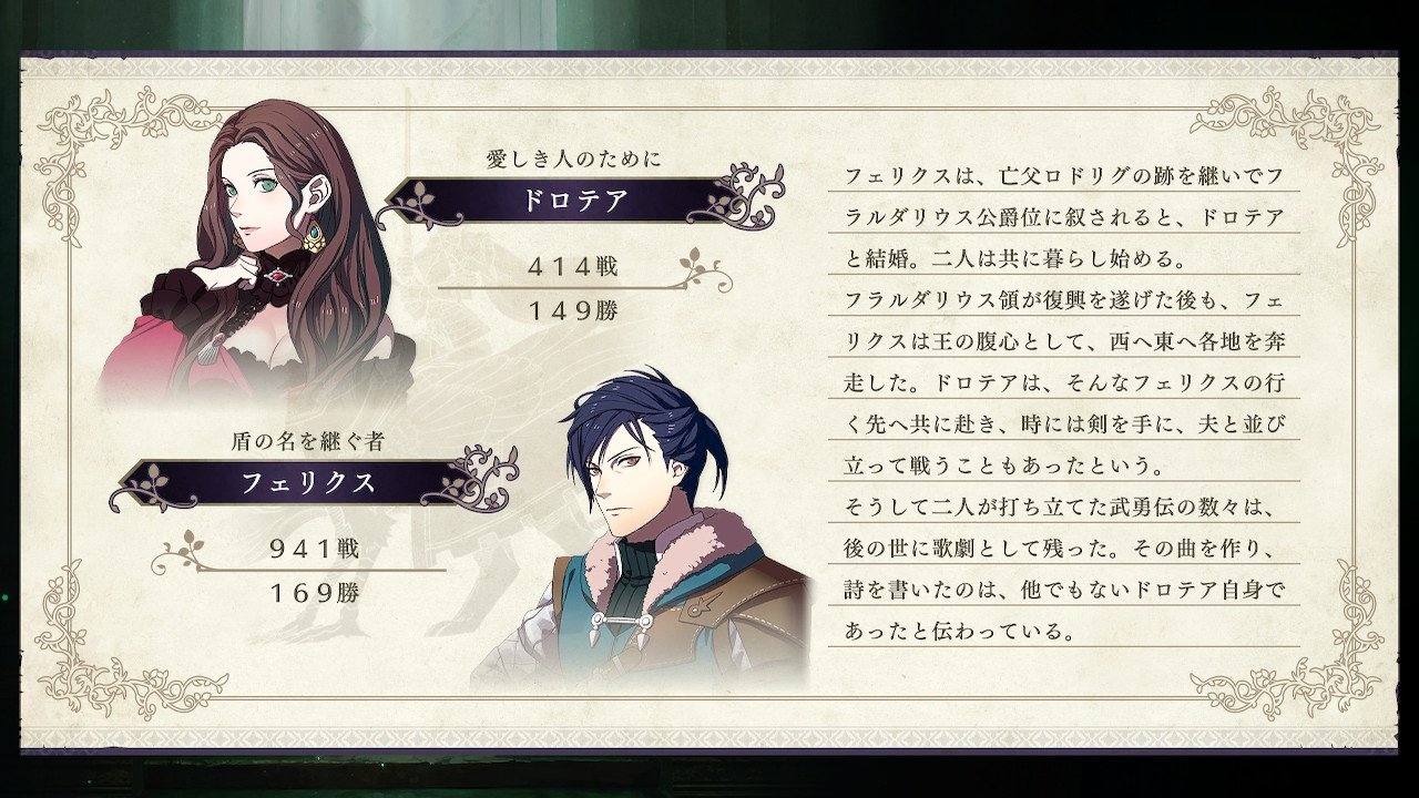 fe風花雪月 これエンディングルートごとに二つ名みたいなのも変わるの ファイアーエムブレム 風花雪月攻略まとめ fe風花雪月 これエンディングルートごとに二つ名みたいなのも変わるの ファイアーエムブレム 風花雪月攻略まとめ