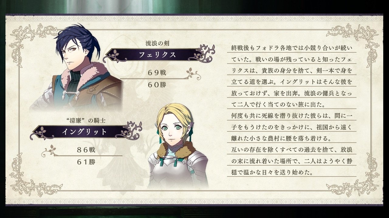 ｆｅ風花雪月 黄 青 黒と来たんだが黒は帝国と教会あるからある程度生徒引き抜いた方がいい ファイアーエムブレム 風花雪月攻略まとめ