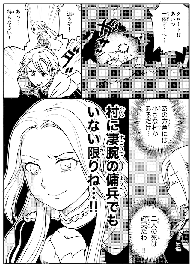 ｆｅ風花雪月 ディミトリに見えてる幽霊がどんな感じなのかってよくわからないよなｗｗｗ ファイアーエムブレム 風花雪月攻略まとめ