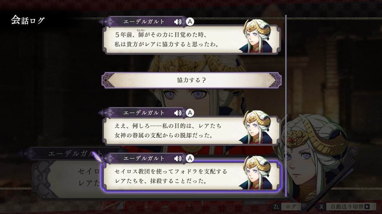 fe風花雪月 結局ネメシスは解放王なのか盗賊なのかイマイチはっきりとしないよなwww ファイアーエムブレム 風花雪月攻略まとめ fe風花雪月 結局ネメシスは解放王なのか盗賊なのかイマイチはっきりとしないよなwww ファイアーエムブレム 風花雪月攻略まとめ