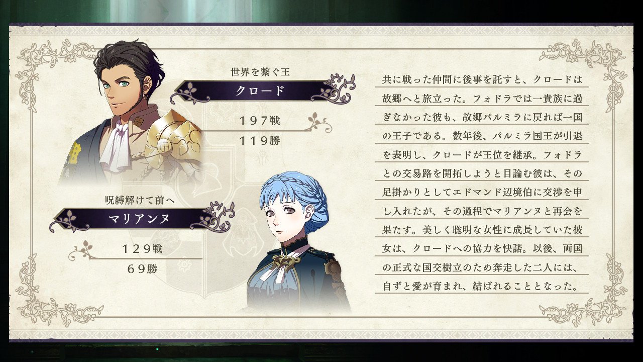 fe風花雪月 クロードはあんまりカプ関連の話題にならないよなwww ファイアーエムブレム 風花雪月攻略まとめ fe風花雪月 クロードはあんまりカプ関連の話題にならないよなwww ファイアーエムブレム 風花雪月攻略まとめ
