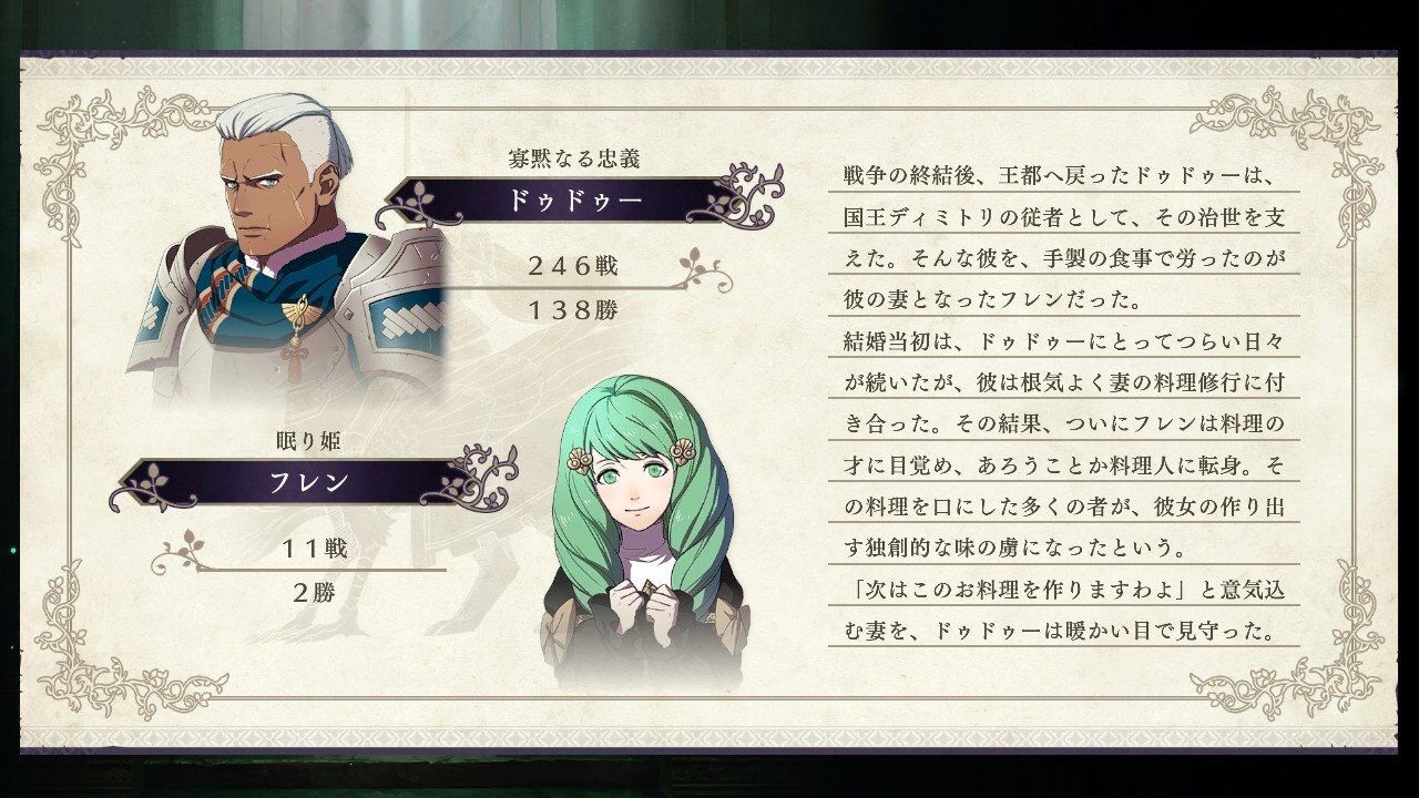 ｆｅ風花雪月 ディミトリ自分だけに食わせろって味覚ないのにフレンの手料理は体に毒ってわかるのか ファイアーエムブレム 風花雪月攻略まとめ