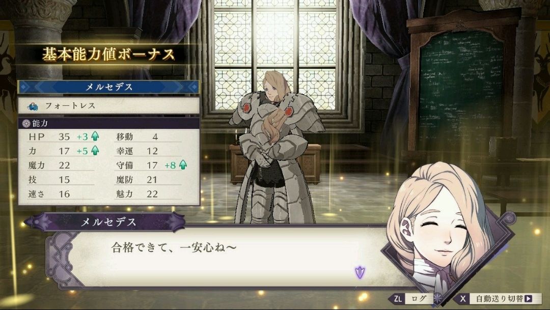 ファイアーエムブレム 風花雪月攻略まとめ ファイアーエムブレム 風花雪月攻略まとめ