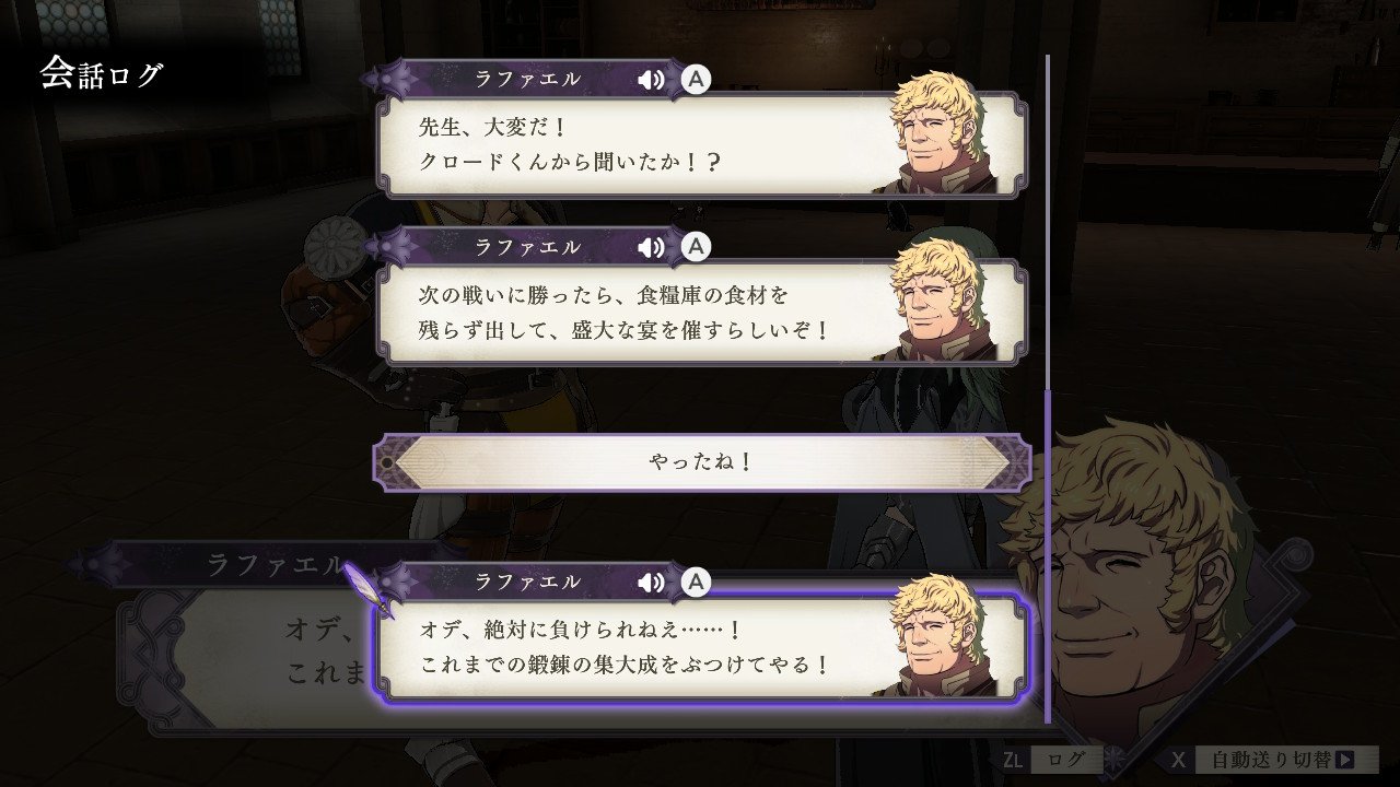 ｆｅ風花雪月 コイツホント好きだわｗｗｗ ファイアーエムブレム 風花雪月攻略まとめ