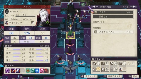 ｆｅ風花雪月 ステータス超絶無駄配分三人衆ｗｗｗ ファイアーエムブレム 風花雪月攻略まとめ