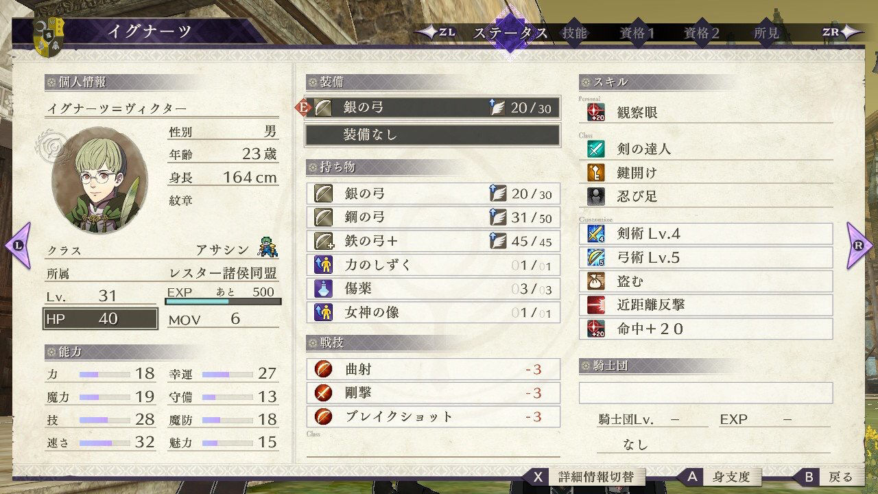 Fe風花雪月 のび学納めてる人に質問なんだけどこののび太どうすればいい Fe風花雪月まとめ