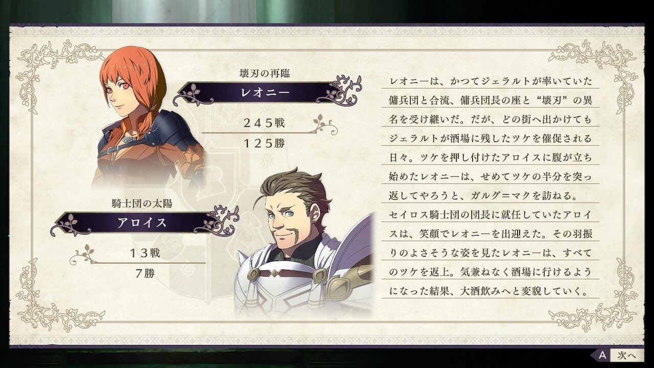 Fe風花雪月 どういうこと W Fe風花雪月まとめ