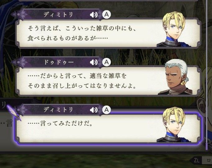 Fe風花雪月 癒し系だったのかドゥードゥー Fe風花雪月まとめ