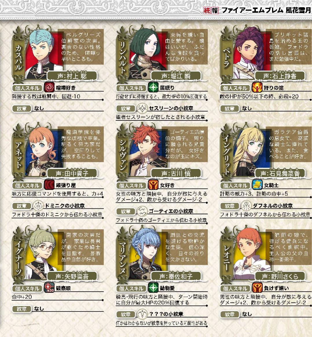 Fe風花雪月 マリアンヌの紋章 エガちゃんが2年後に持ってる遺産の武器のたまに描かれてないか Fe風花雪月まとめ