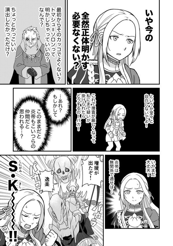 Fe風花雪月 Pixivにすごくクオリティの高い漫画があった Fe風花雪月まとめ Fe風花雪月 Pixivにすごくクオリティの高い漫画があった Fe風花雪月まとめ