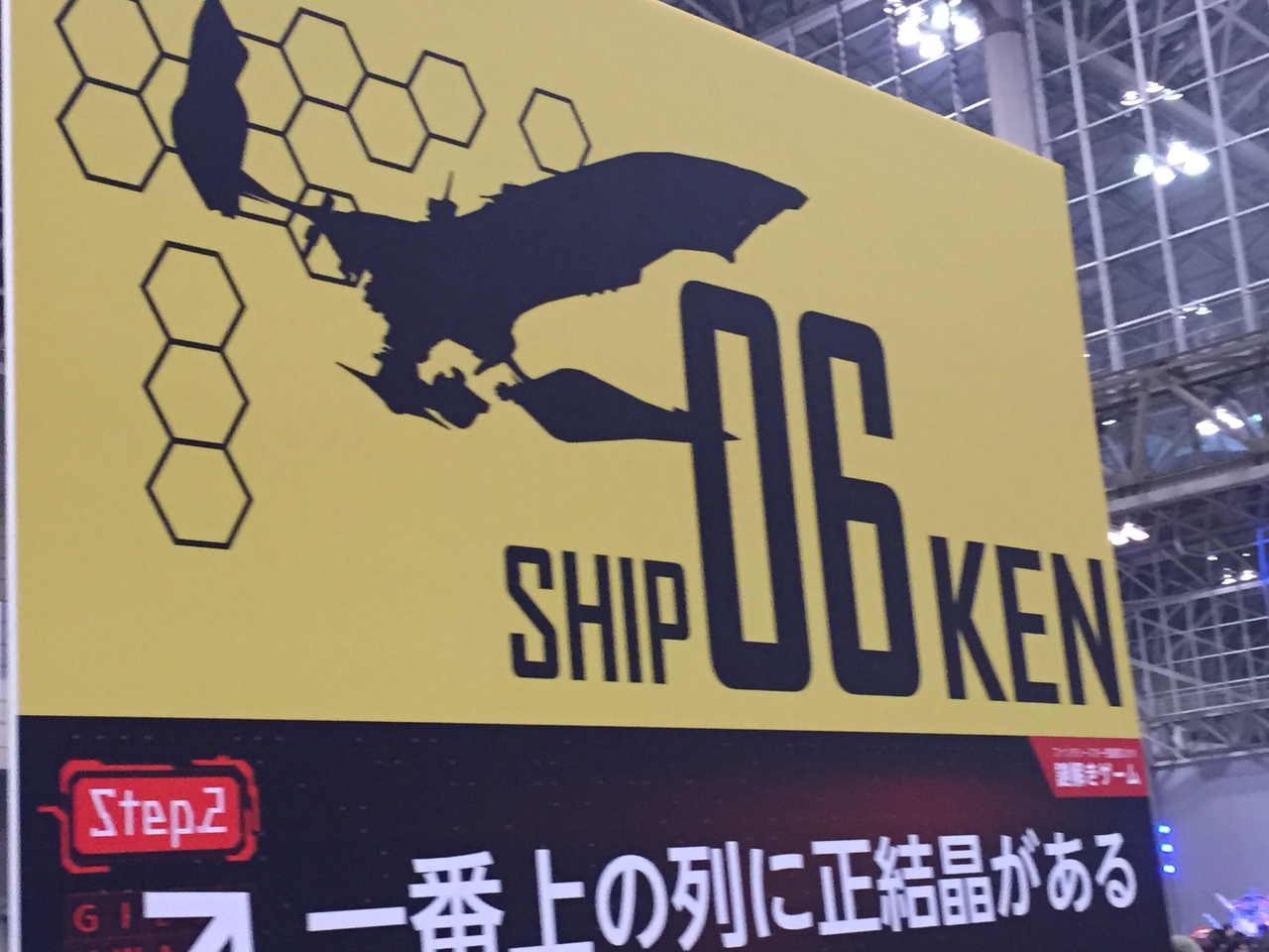 感謝祭 幕張メッセ行ってまいりました さらさらサラだ