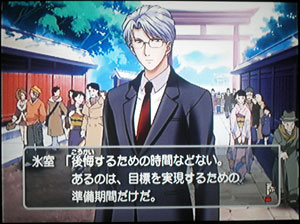 いつもとは違う氷室先生 La Dolce Vita