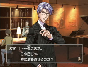 氷室先生ed La Dolce Vita