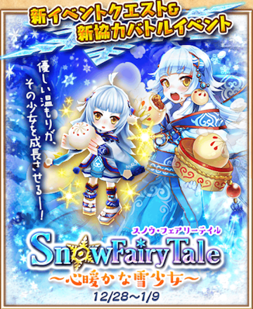 白猫プロジェクトのリアルガチャとロッカイベント ガタラの日々 白猫プロジェクトのリアルガチャとロッカイベント ガタラの日々