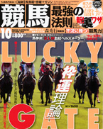 saikyo2009_10_w