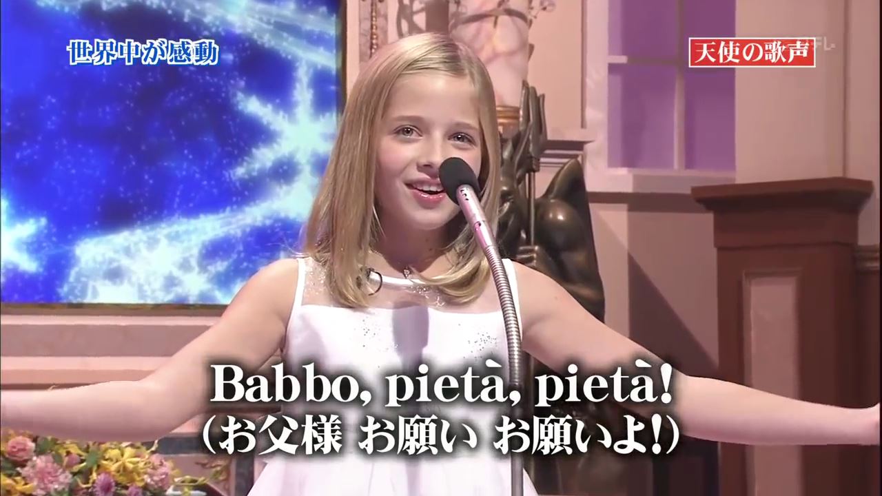 オペラとか Jackie Evancho 全力ミュージック 迷ったらコレを聞け