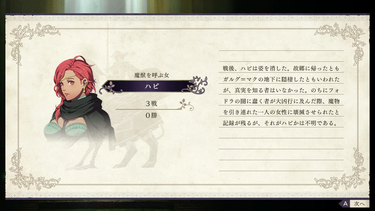 Fe風花雪月 ハピという存在を生んだせいで闇うご確定死決定は草 ファイアーエムブレム風花雪月まとめ速報