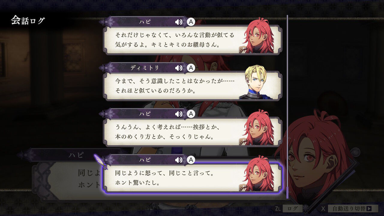 Fe風花雪月 パトリシアそんなにディミトリそっくりなのか ファイアーエムブレム風花雪月まとめ速報 Fe風花雪月 パトリシアそんなにディミトリそっくりなのか ファイアーエムブレム風花雪月まとめ速報