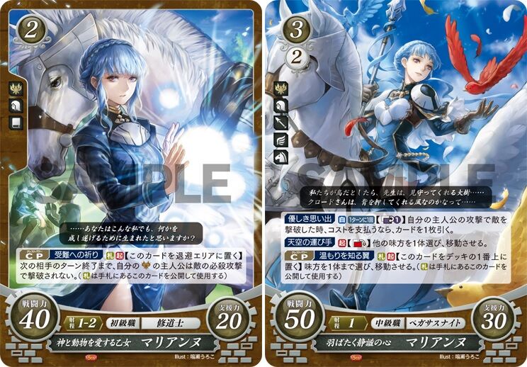 風花雪月 マリアンヌ ファイアーエムブレム 風花雪月 風花雪月 マリアンヌ ファイアーエムブレム 風花雪月