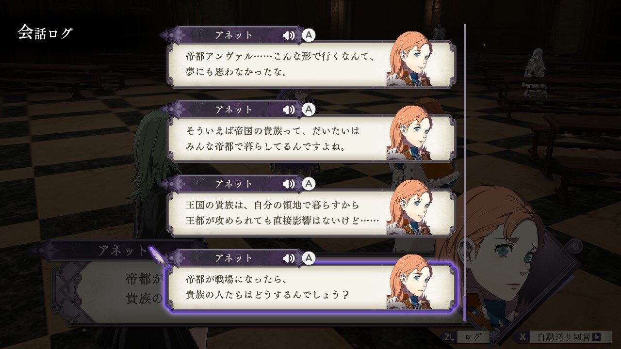 Fe風花雪月 王国 同盟の貴族は領地にいるが帝国の貴族は帝都に固まって住んでるというのも領地を自ら守るかそうでないかの違いかな ファイアーエムブレム風花雪月まとめ速報