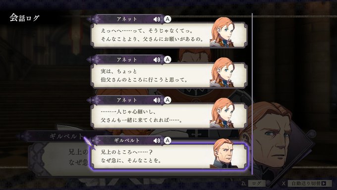 Fe風花雪月 アネットギルベルトが支援aだと外伝のオープニング会話が変わるだけでなくbgmも変わるんだな ファイアーエムブレム風花雪月まとめ速報