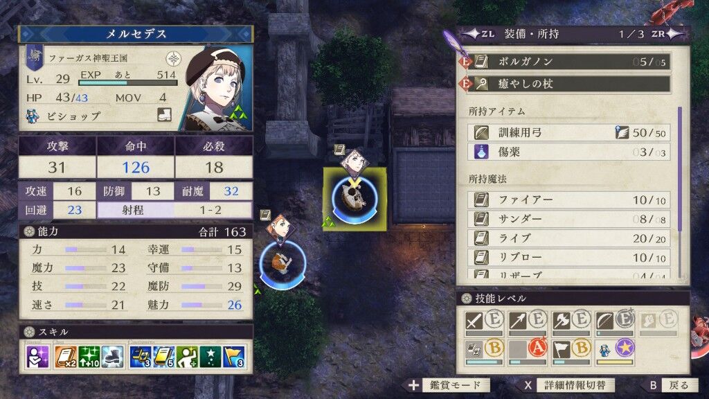 Fe風花雪月 青学級のルナティック引き継ぎ無しでプレイしていますが 夜明けの追討戦がクリア出来ずに詰みました ファイアーエムブレム風花雪月まとめ速報 Fe風花雪月 青学級のルナティック引き継ぎ無しでプレイしていますが 夜明けの追討戦がクリア出来ずに詰みました ファイアーエムブレム風花雪月まとめ速報