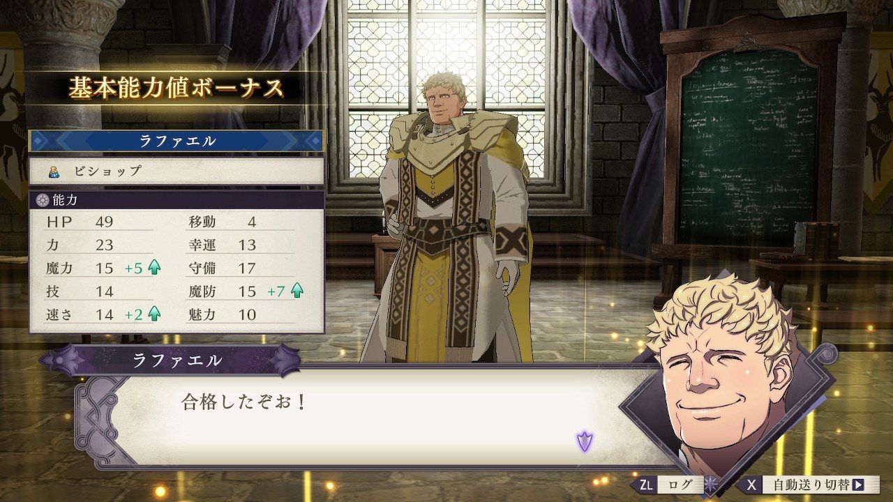 Fe風花雪月 これは大天使ラファエル ファイアーエムブレム風花雪月まとめ速報