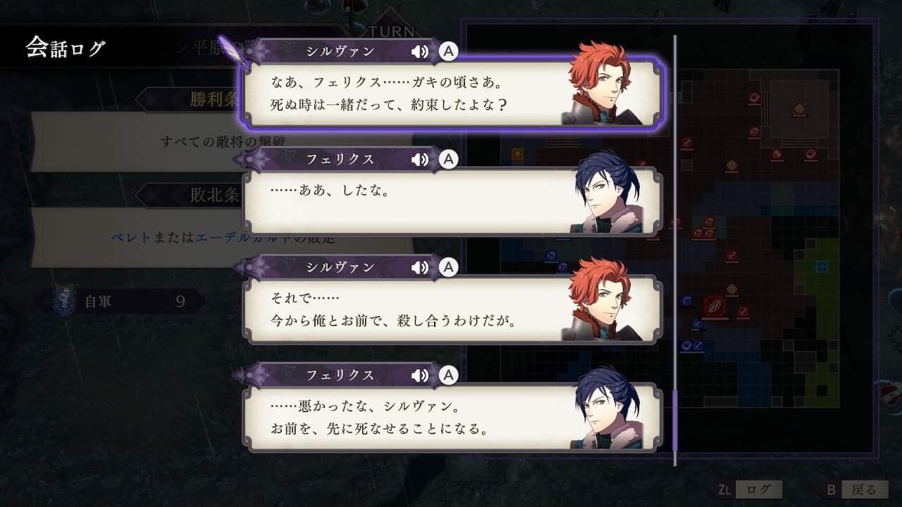 Fe風花雪月 今作テキスト量半端なくね スカウトキャラもその陣営専用のセリフ用意されてるのは感心した ファイアーエムブレム風花雪月まとめ速報