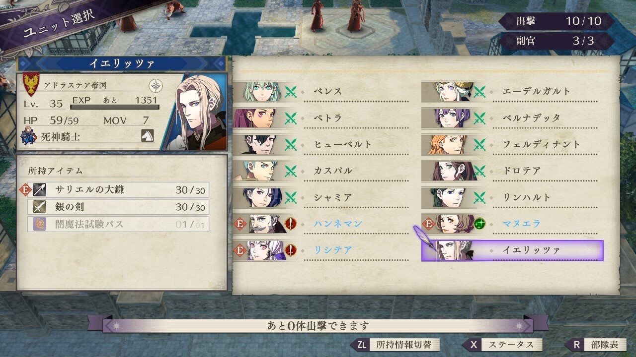 ファイアー エムブレム 風花雪月 スレ