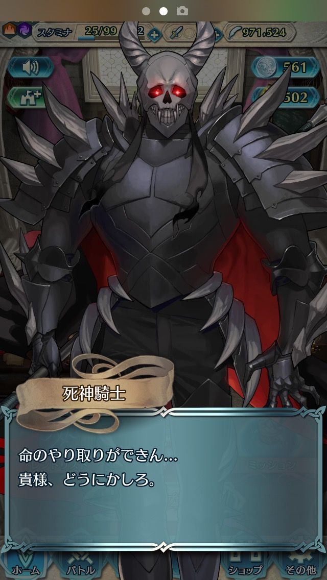 Fe風花雪月 平和な世界は不満そうなfehの死神騎士さん エンゲージ ファイアーエムブレム攻略まとめ速報 風花雪月