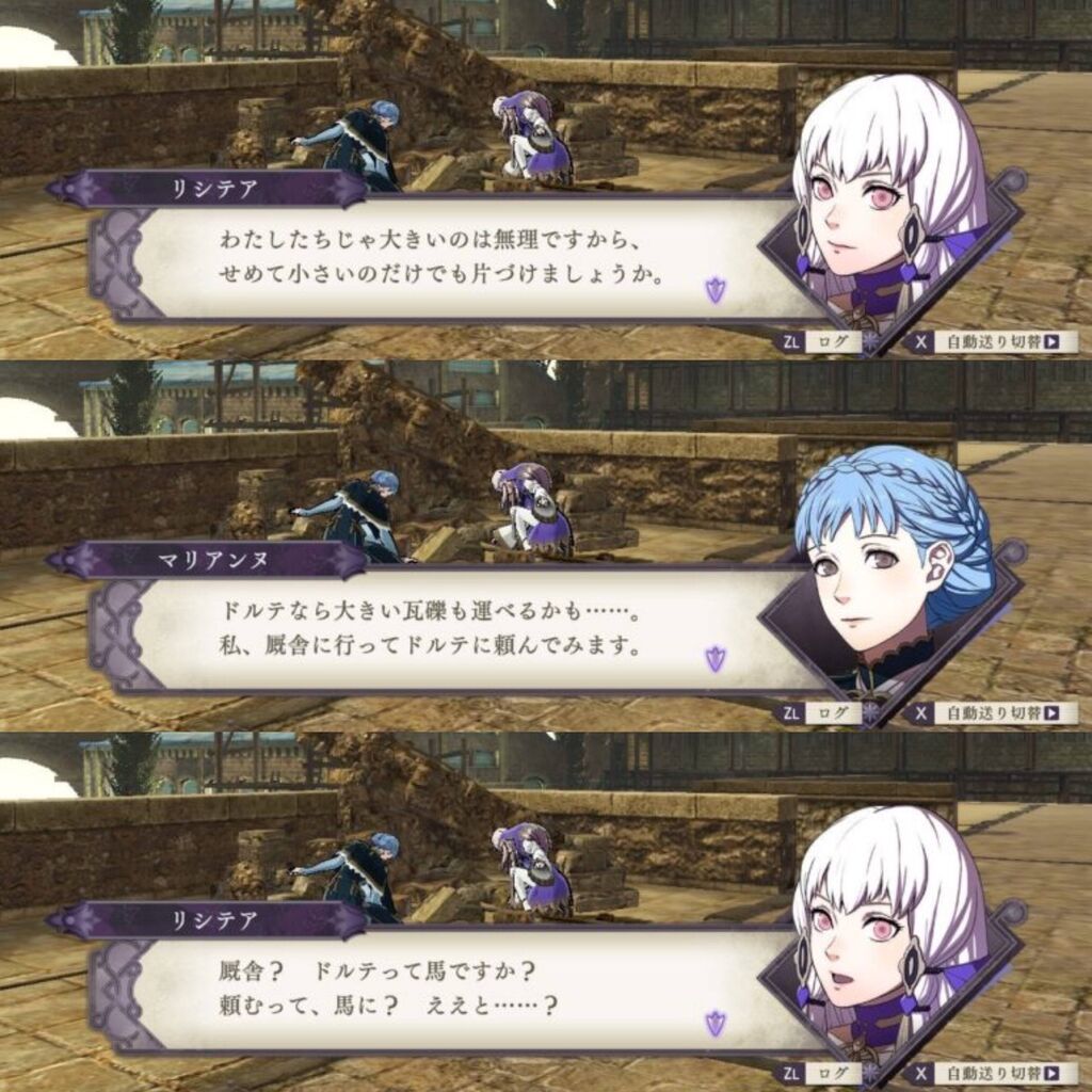 ファイアー エムブレム 風花雪月 支援 会話