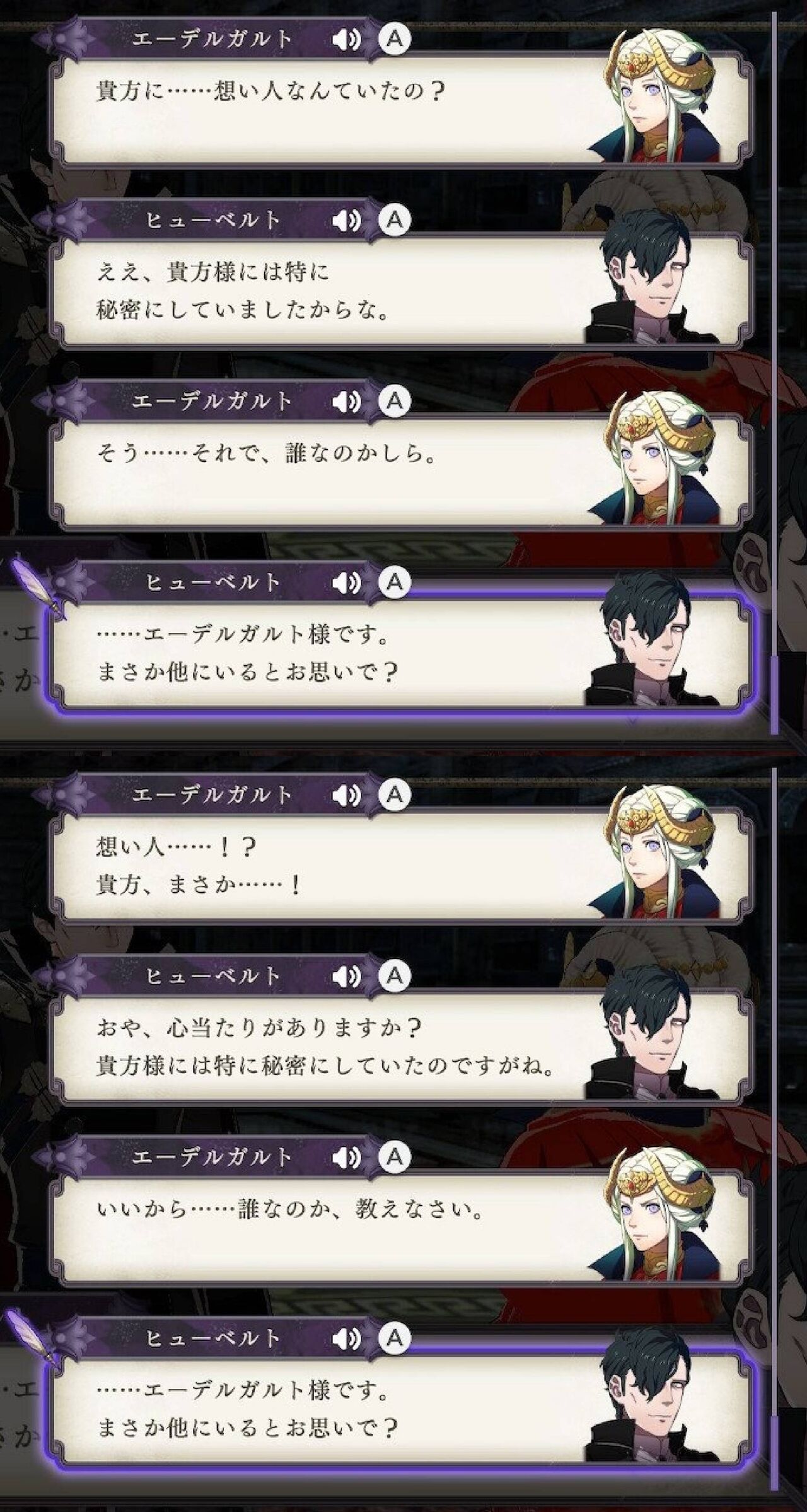 Fe風花雪月 イングリットの支援はシルヴァンのスカウト有無でコロコロ変わるのすき ファイアーエムブレム風花雪月まとめ速報 Fe風花雪月 イングリットの支援はシルヴァンのスカウト有無でコロコロ変わるのすき ファイアーエムブレム風花雪月まとめ速報