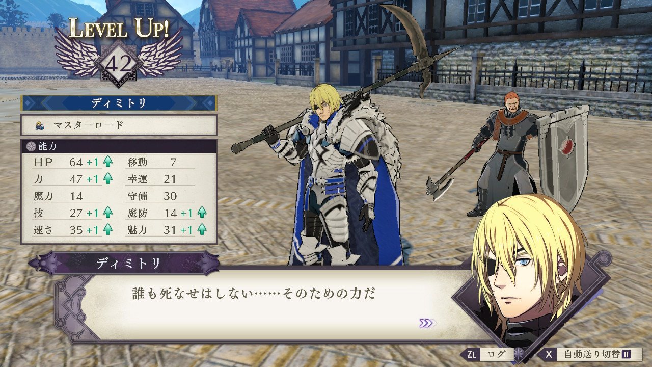 Fe風花雪月 ディミトリに死神の鎌は似合うな ファイアーエムブレム風花雪月まとめ速報 Fe風花雪月 ディミトリに死神の鎌は似合うな ファイアーエムブレム風花雪月まとめ速報