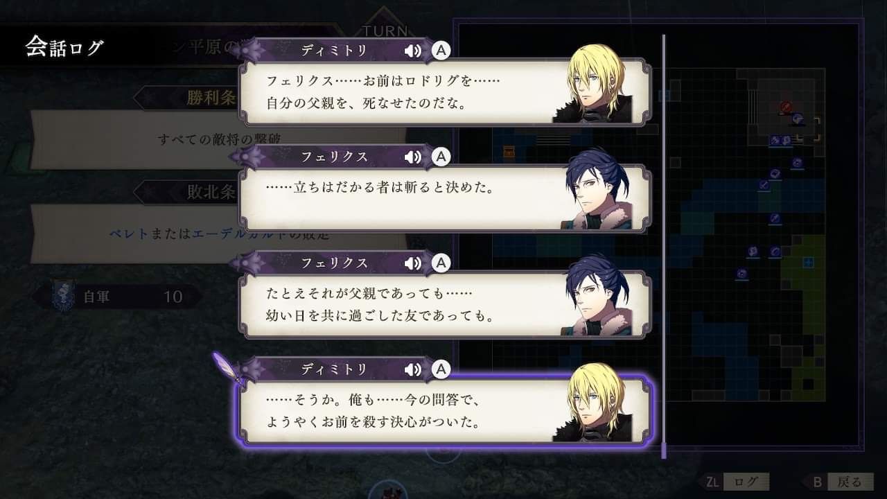 Fe風花雪月 敵対する時の台詞どれも好きだわ ファイアーエムブレム風花雪月まとめ速報 Fe風花雪月 敵対する時の台詞どれも好きだわ ファイアーエムブレム風花雪月まとめ速報