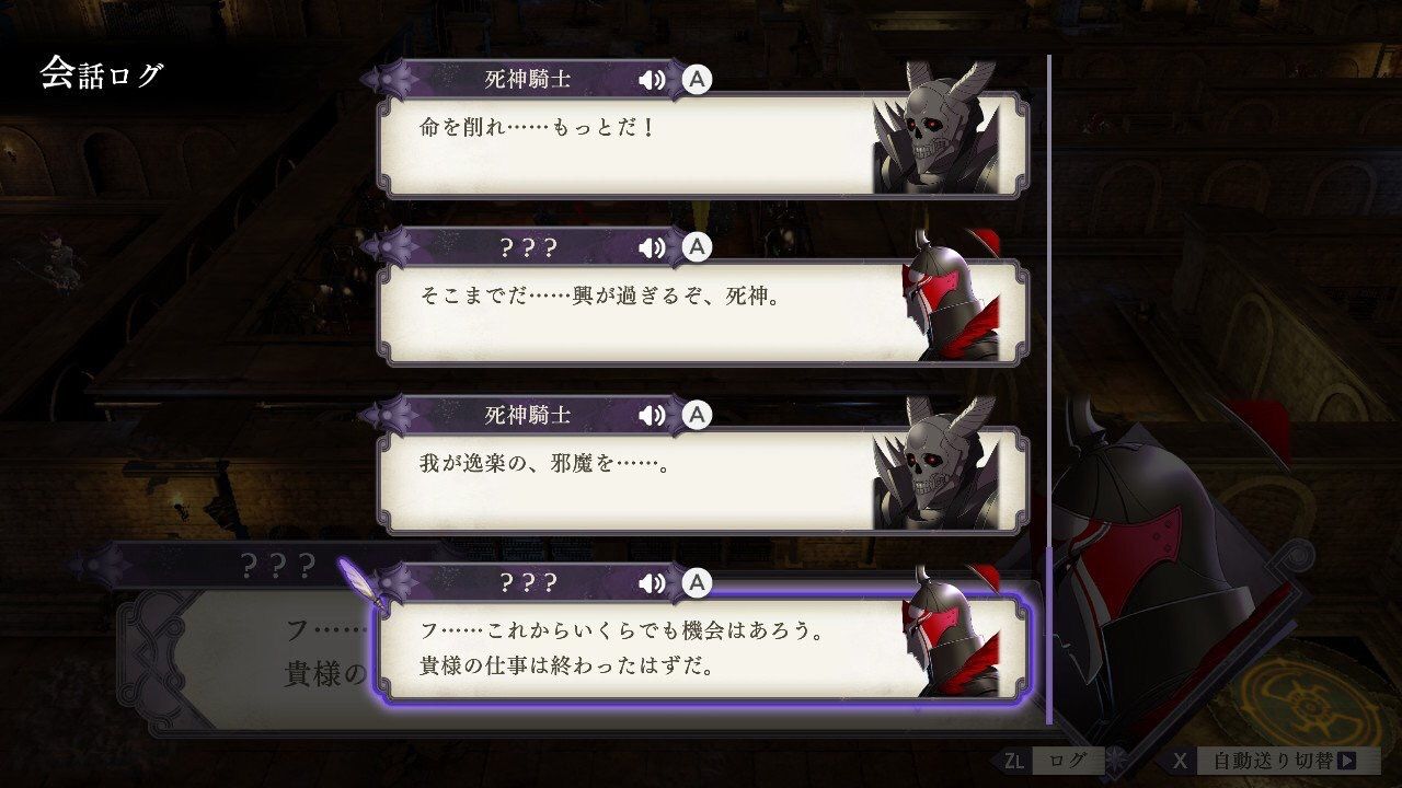 Fe風花雪月 炎帝と死神騎士のここの会話お互いにめちゃくちゃ自分に酔ってそうで好き エンゲージ ファイアーエムブレム攻略まとめ速報 風花雪月
