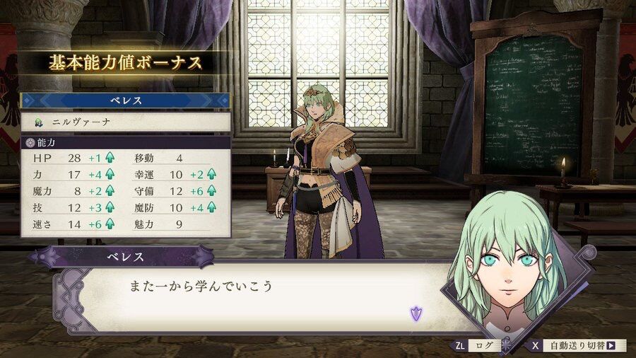 Fe風花雪月 Lv1育成って時々聞くけどどうやってるの ファイアーエムブレム風花雪月まとめ速報 Fe風花雪月 Lv1育成って時々聞くけどどうやってるの ファイアーエムブレム風花雪月まとめ速報