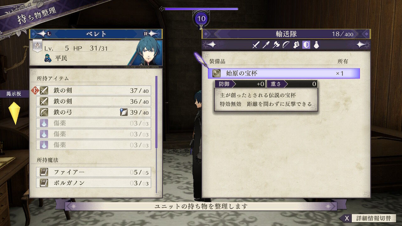 Fe風花雪月 始原の宝杯 ぶっ壊れすぎ ファイアーエムブレム風花雪月まとめ速報