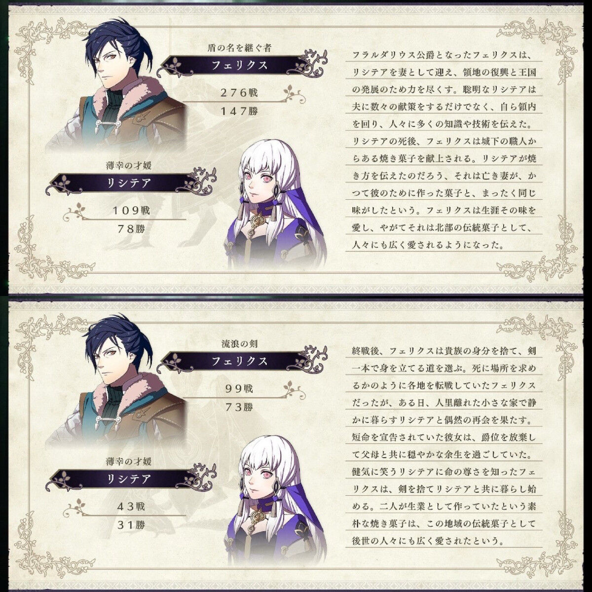 Fe風花雪月 設定資料集出たら絶対に買うわ ファイアーエムブレム風花雪月まとめ速報