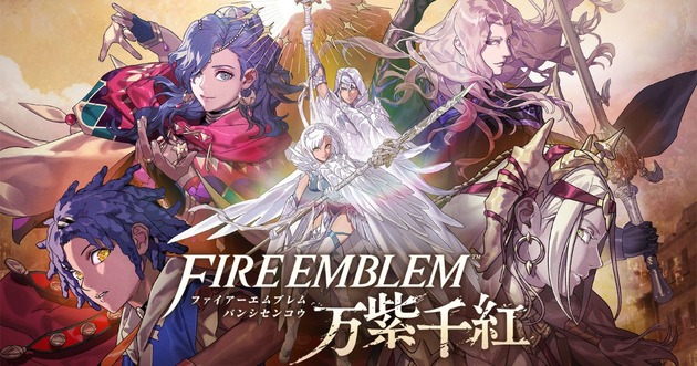 FE万紫千紅
