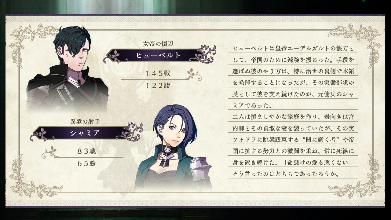 Fe風花雪月 ヒューベルトが青ルートでだけは 闇うご根絶やしにしろ のお手紙くれないのは何でなんだ ファイアーエムブレム風花雪月まとめ速報