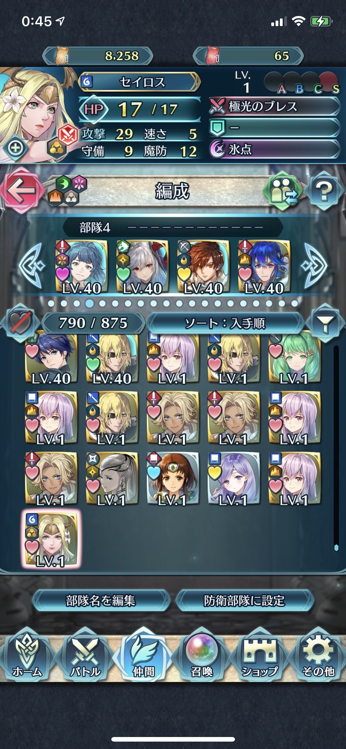 そもそもfehよりセルラン上位のソシャゲをクソゲー呼ばわりするのがここの住民ですから Fehまとめ速報