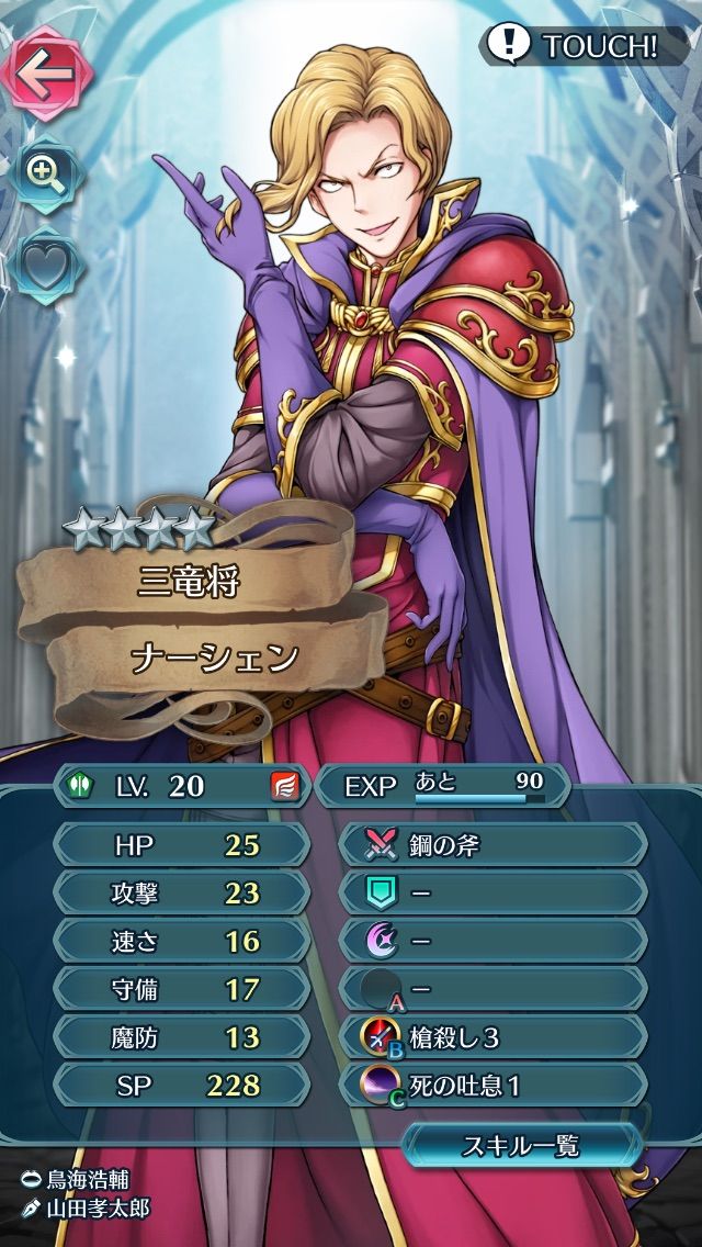 Feヒーローズにっき