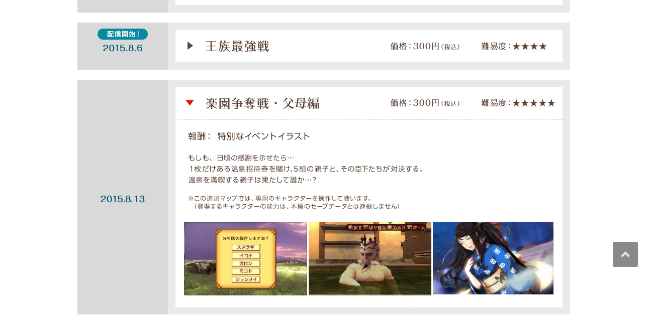 Feif 攻略 イコナ隊って誰がいるんでしょうね Feif 暗夜王国 白夜王国 攻略まとめ