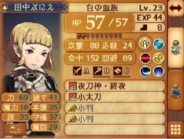 Feif 攻略 凄いな そしてお大尽強いな Feif 暗夜王国 白夜王国 攻略まとめ